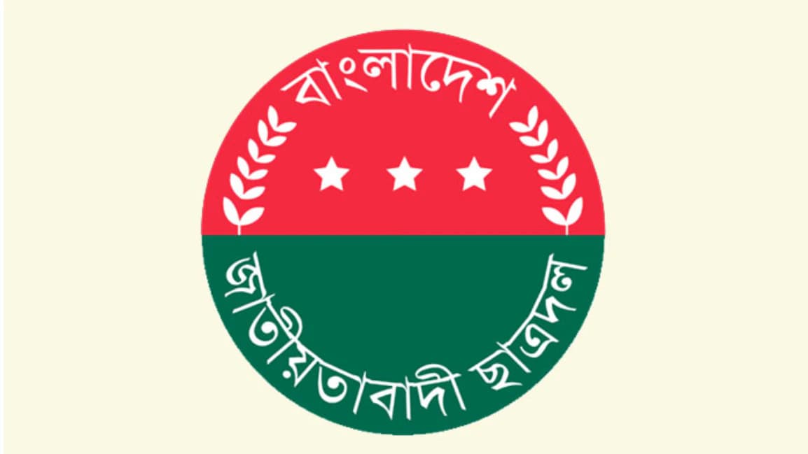 গণ-অভ্যুত্থান স্মরণ ও ফ্যাসিবাদবিরোধী ঐক্যের ডাক, মাসব্যাপী কর্মসূচির ঘোষণা ছাত্রদলের
