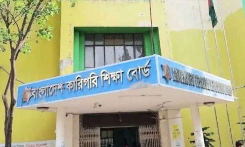 হবিগঞ্জে ১৩ কারিগরি প্রতিষ্ঠানের পাঠদান অনুমোদন বাতিলের উদ্যোগ