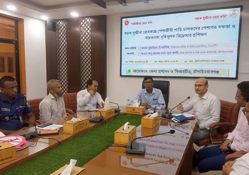 চাঁপাইনবাবগঞ্জে পেশাজীবী গাড়ি চালকদের দক্ষতা ও সচেতনতা বৃদ্ধিমূলক রিফ্রেসার প্রশিক্ষণ অনুষ্ঠিত