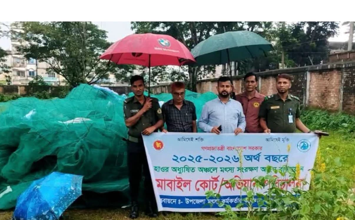 মাধবপুরে ভ্রাম্যমাণ আদালতের অভিযানে ২২ লাখ টাকার নিষিদ্ধ জাল জব্দ, পুড়িয়ে ধ্বংস