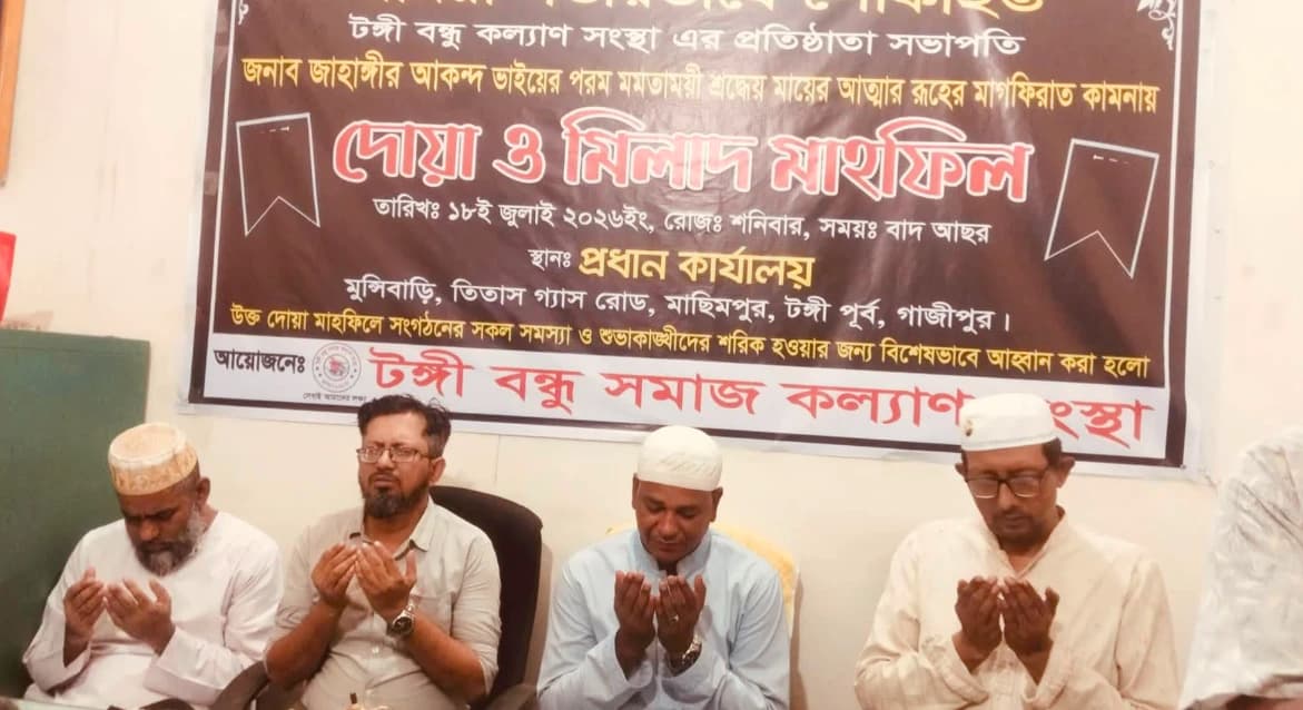 সাংবাদিক জাহাঙ্গীর আকন্দের মায়ের রূহের মাগফেরাত কামনায় দোয়া মাহফিল