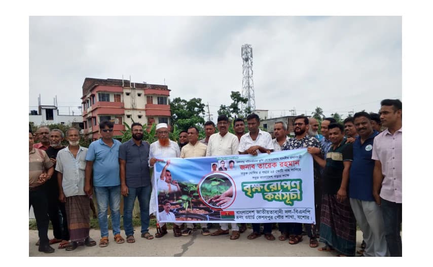 কেশবপুরে কেন্দ্রীয় বিএনপি নেতার বৃক্ষ রোপণ কর্মসূচি পালন,