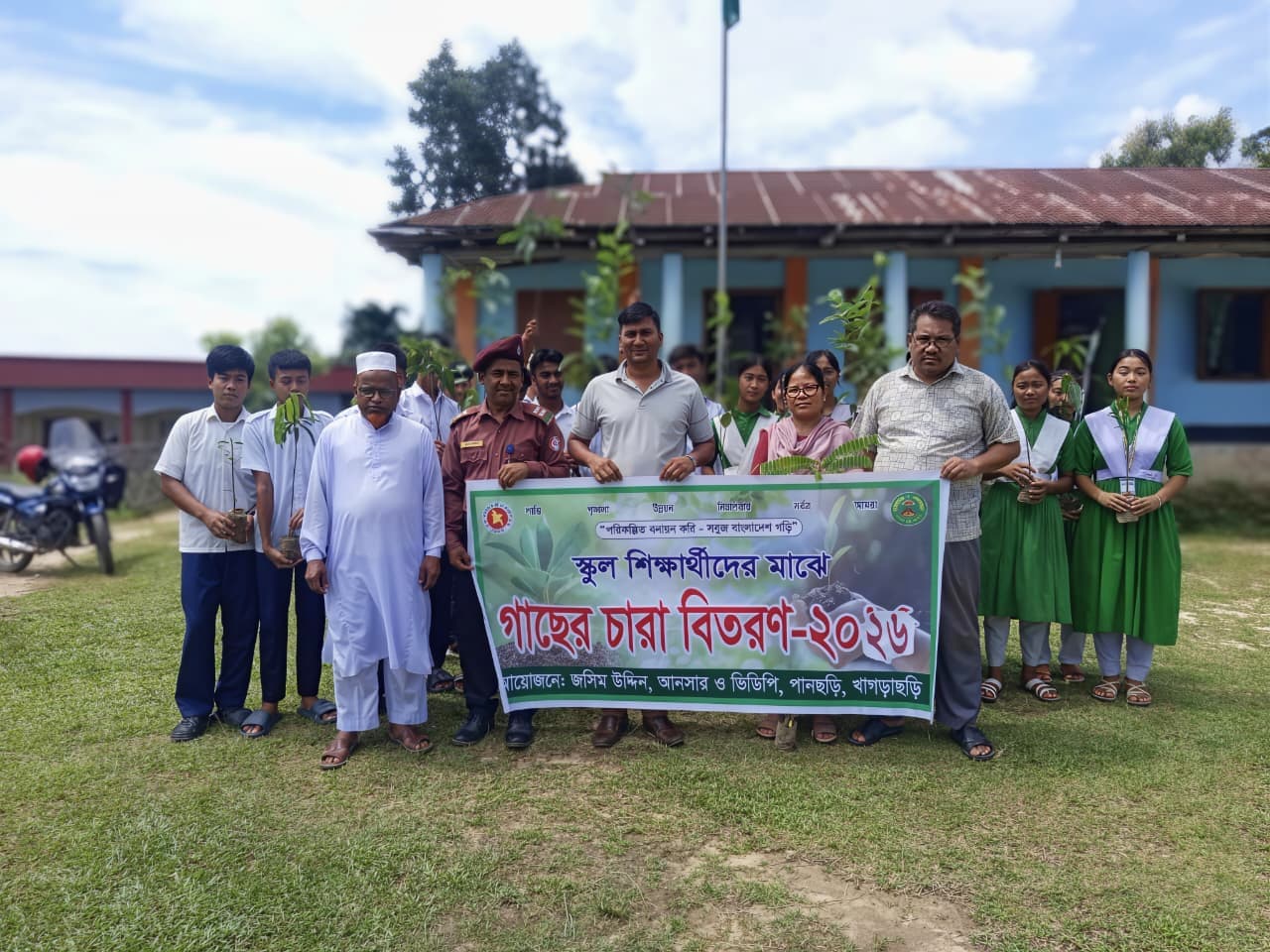 পানছড়ির শিক্ষার্থীদের হাতে সবুজ স্বপ্ন: পরিবেশ রক্ষায় অনন্য উদ্যোগ আনসার-ভিডিপির