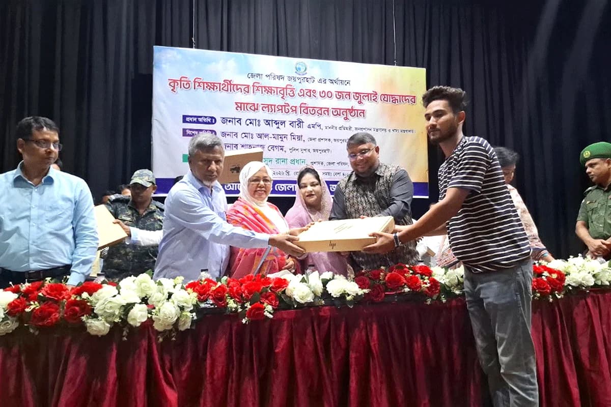 জয়পুরহাটে ২০০ মেধাবী ও ৩০ জুলাই যোদ্ধার মাঝে বৃত্তি ও ল্যাপটপ বিতরণ করলেন প্রতিমন্ত্রী