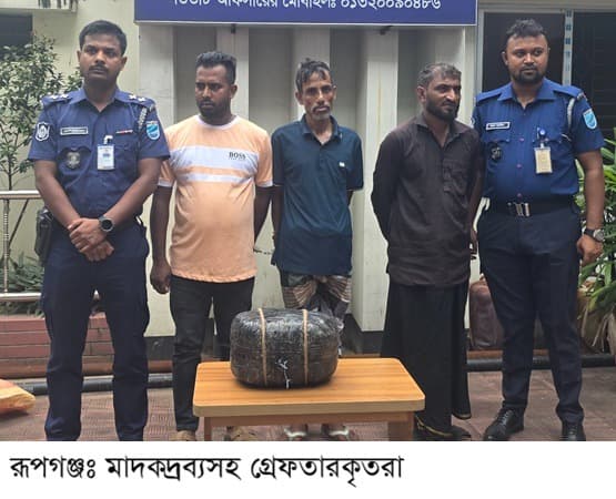 রূপগঞ্জে চার কেজি গাঁজাসহ  মাদক ব্যবসায়ী গ্রেফতার