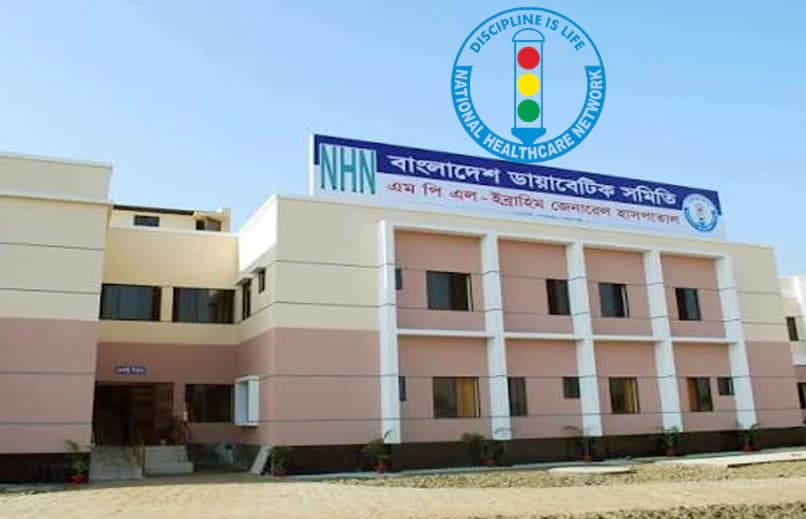 প্রতিষ্ঠান দেউলিয়া কিন্তু কর্মকর্তারা কোটিপতি: এনএইচএনে চলছে দুর্নীতির চরম মহোৎসব