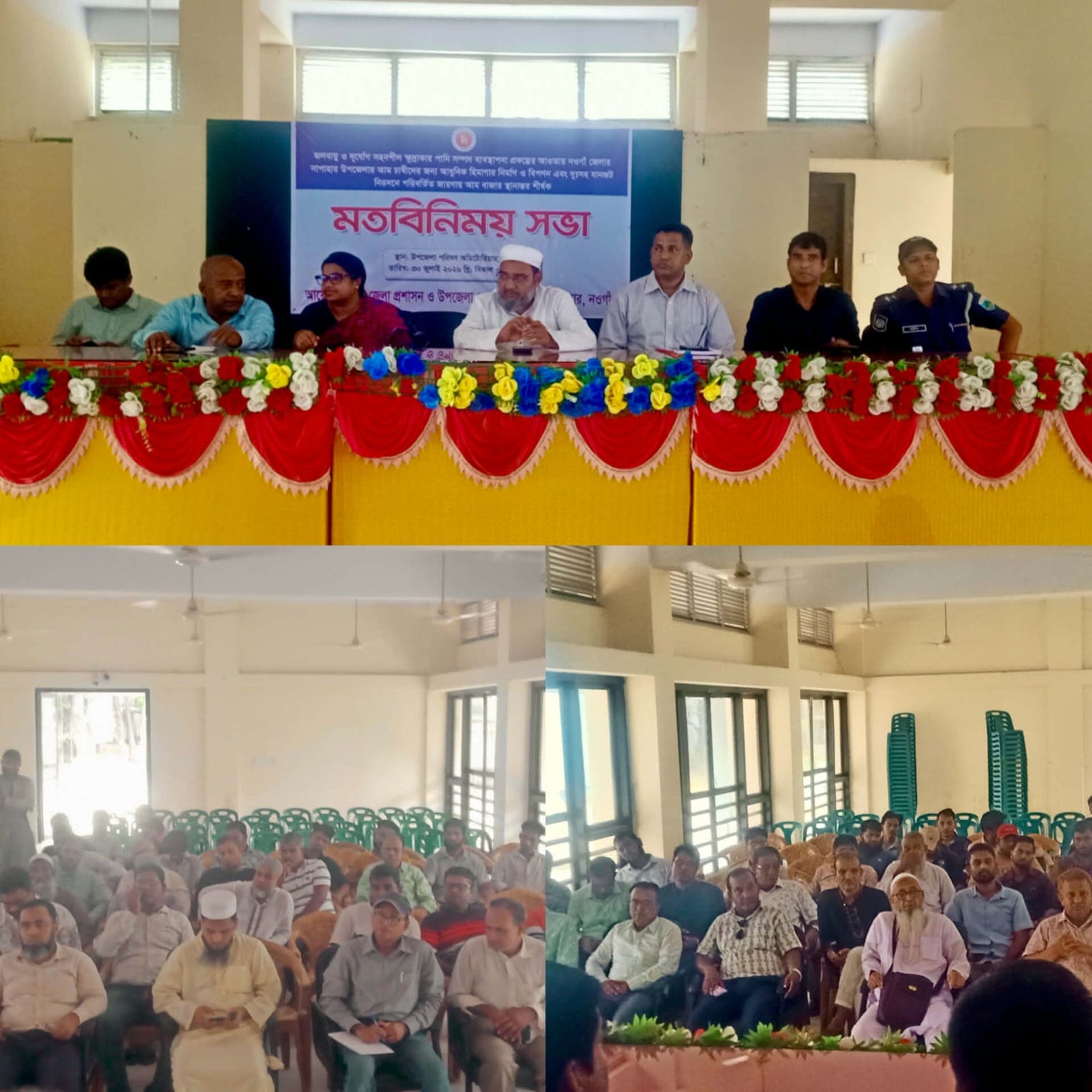 সাপাহারে আধুনিক হিমাগার ও পরিকল্পিত আম বাজার: আম শিল্পের টেকসই উন্নয়নে বিশেষ উদ্যোগ