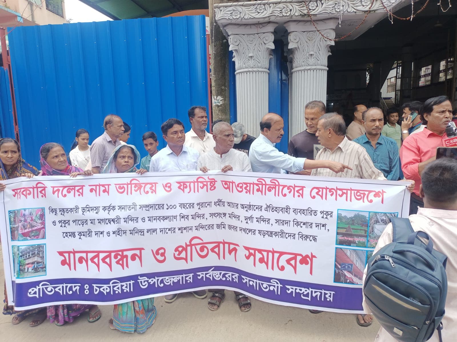 কক্সবাজারের চকরিয়ায় সারদা মহাজনের ঐতিহাসিক পুকুর, শ্মশান ও মন্দিরভূমি রক্ষার দাবিতে মানববন্ধন