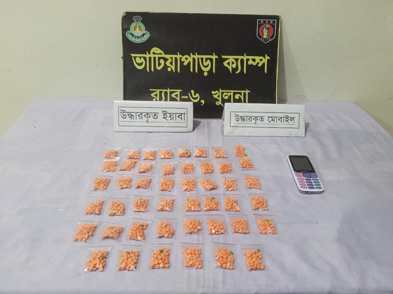 পেটের ভেতর ২ হাজার ৩০০ ইয়াবা! জীবনের ঝুঁকি নিয়ে মাদক পাচার করতে গিয়ে ধরা পড়লেন এক ব্যক্তি