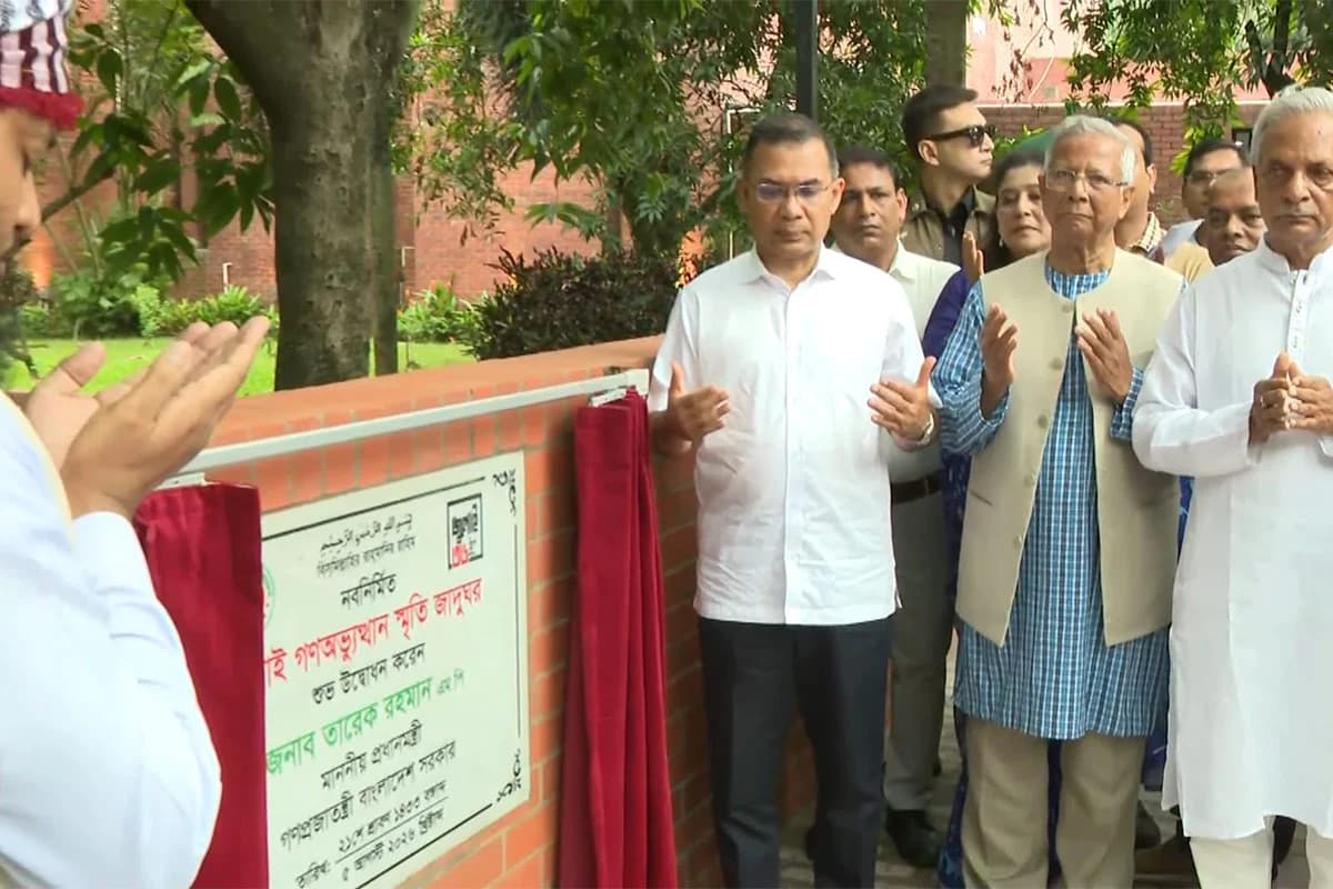 তারেক রহমানের হাত ধরে গণভবনে খুলে গেল জুলাই গণঅভ্যুত্থান স্মৃতি জাদুঘরের দুয়ার