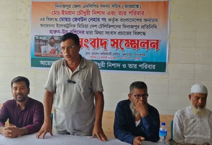 ফুলবাড়ীতে এনসিপি নেতার বিরুদ্ধে অপ-প্রচারের প্রতিবাদে সংবাদ সম্মেলন
