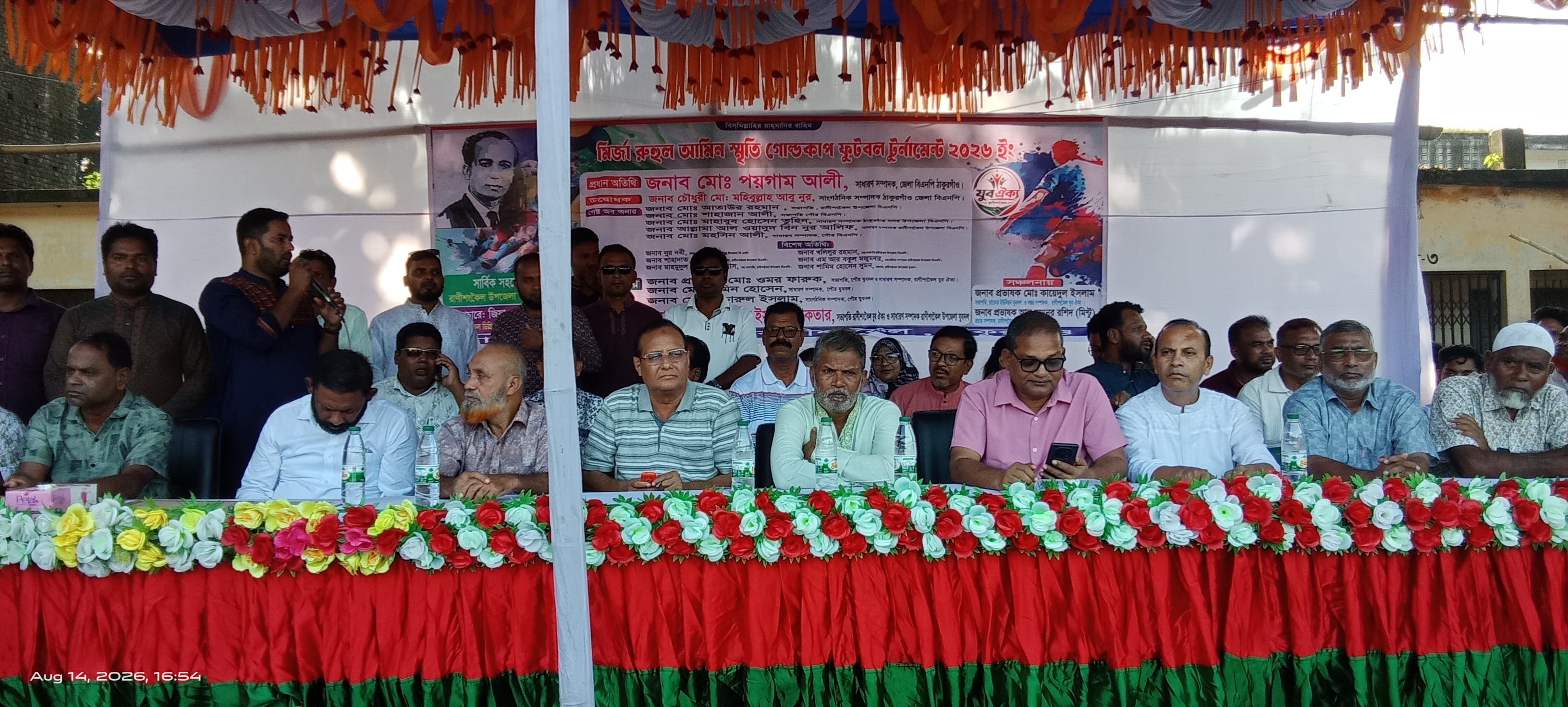 রাণীশংকৈলে মির্জা রুহুল আমিন স্মৃতি গোল্ডকাপ ফুটবল টুর্নামেন্টের যাত্রা শুরু