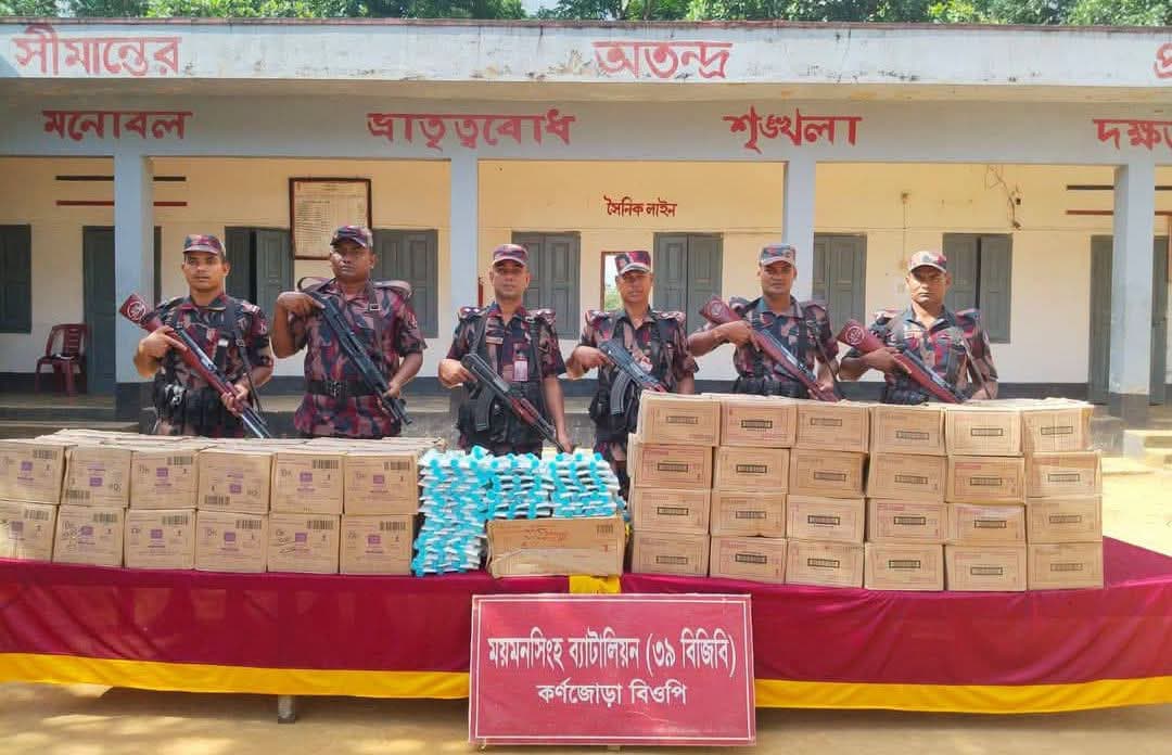 শ্রীবরদী সীমান্তে বিজিবির অভিযানে ভারতীয় কসমেটিক আটক