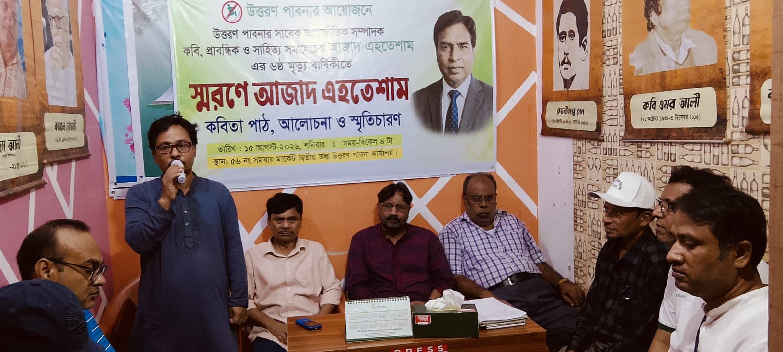উত্তরণ পাবনার আয়োজনে কবি আজাদ এহতেশামের ৬ষ্ঠ মৃত্যুবার্ষিকী পালিত