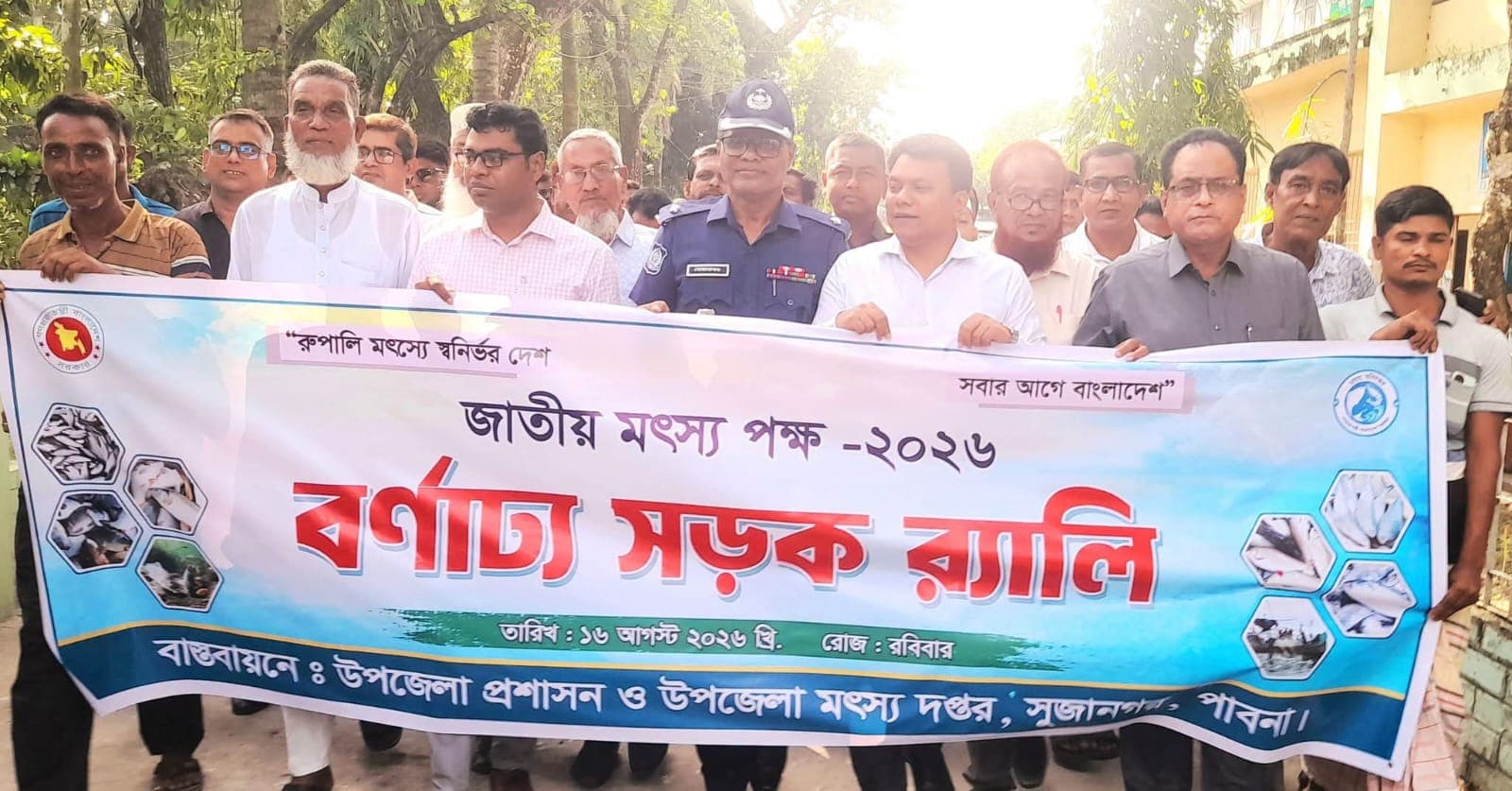 সুজানগরে জাতীয় মৎস্য সপ্তাহের উদ্বোধন