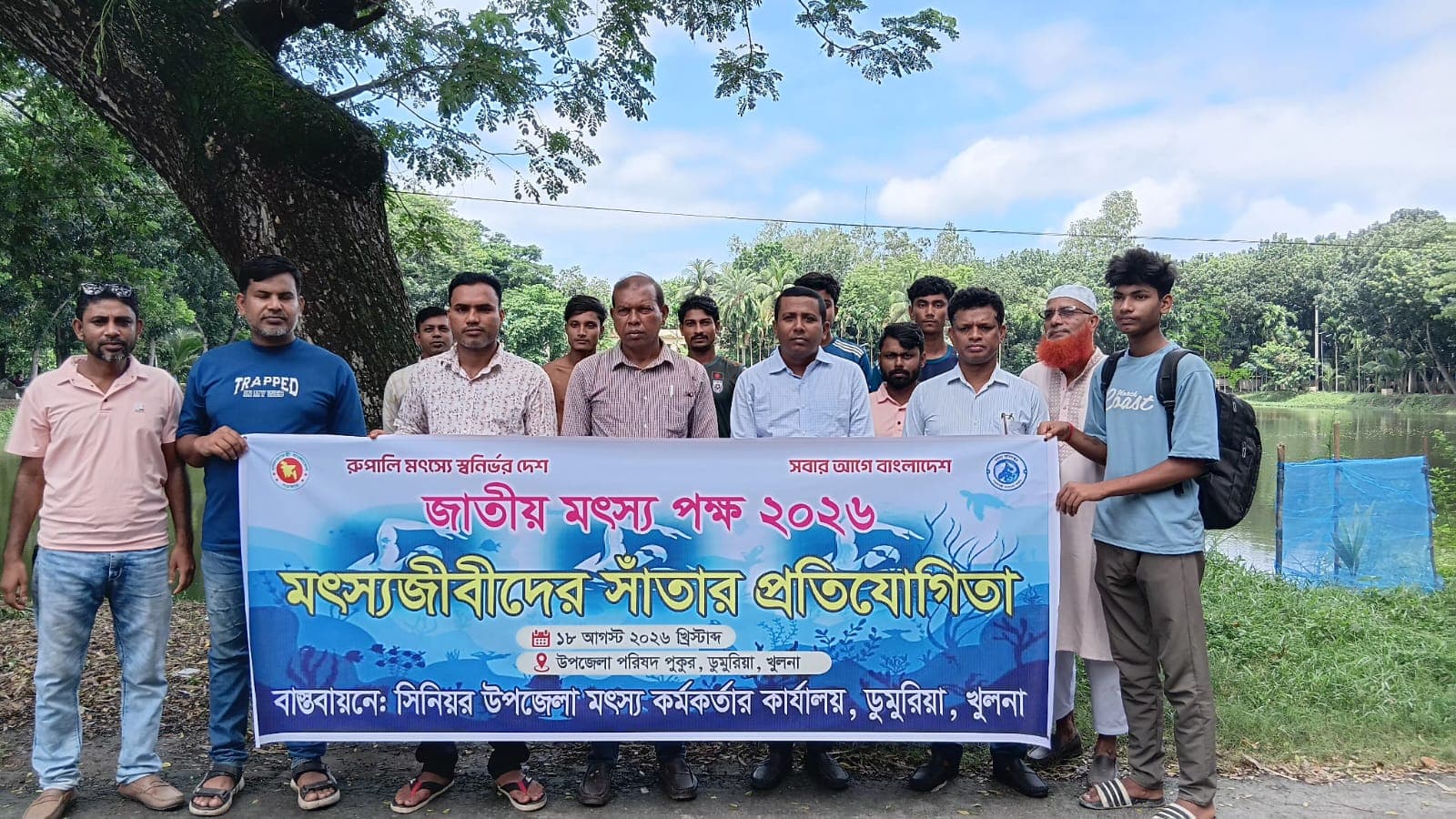 ডুমুরিয়ায় মাছচাষিদের উৎসাহ দিতে ব্যতিক্রমী সাঁতার প্রতিযোগিতা ও পুরস্কার বিতরণ