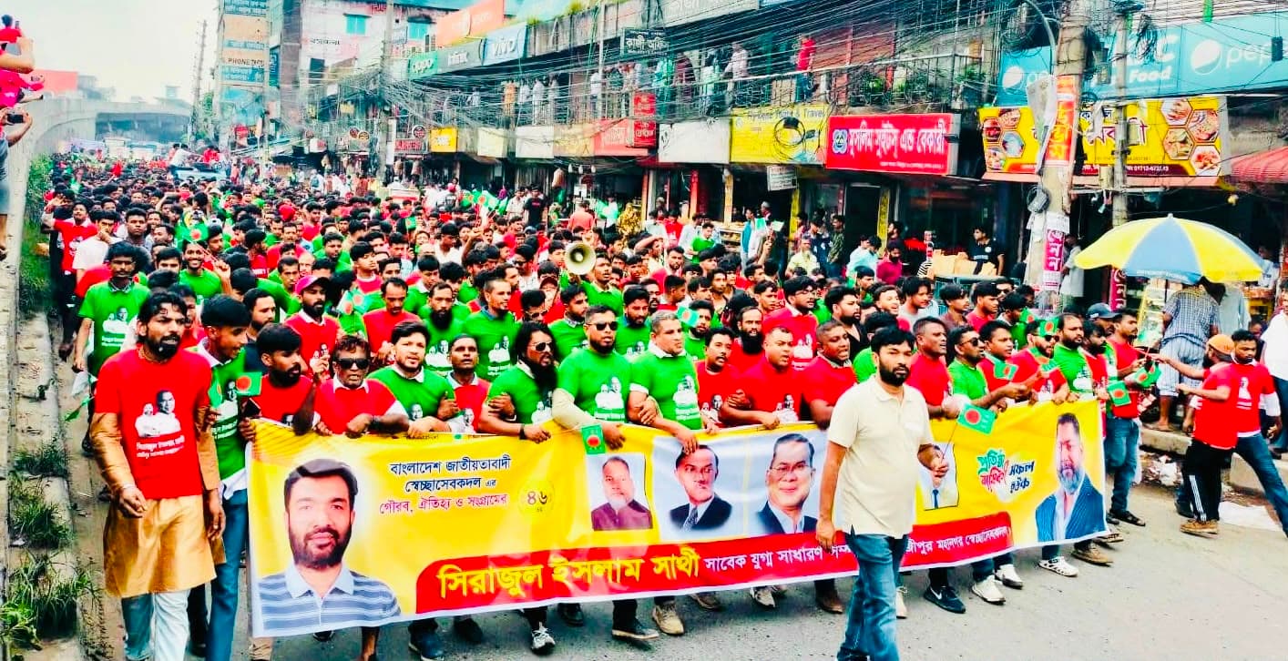 স্বেচ্ছাসেবক দলের ৪৬তম প্রতিষ্ঠাবার্ষিকীতে টঙ্গীতে মহাসড়কে বর্ণাঢ্য র‍্যালি 