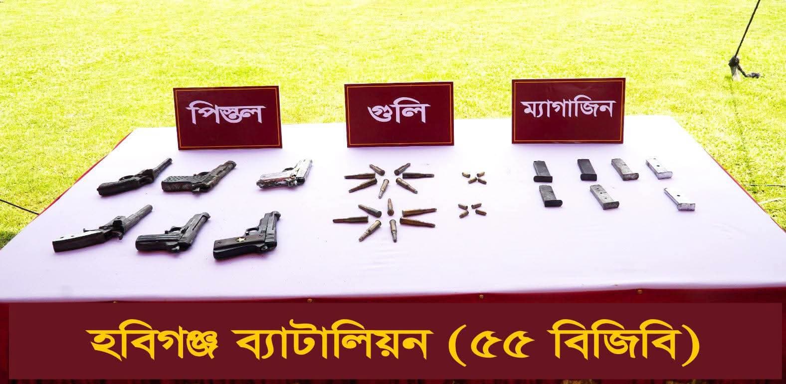 সাতছড়ি জাতীয় উদ্যানে গহীন জঙ্গলে  বিজিবির অভিযানে পিস্তল, ম্যাগাজিন ও গোলাবারুদ উদ্ধার
