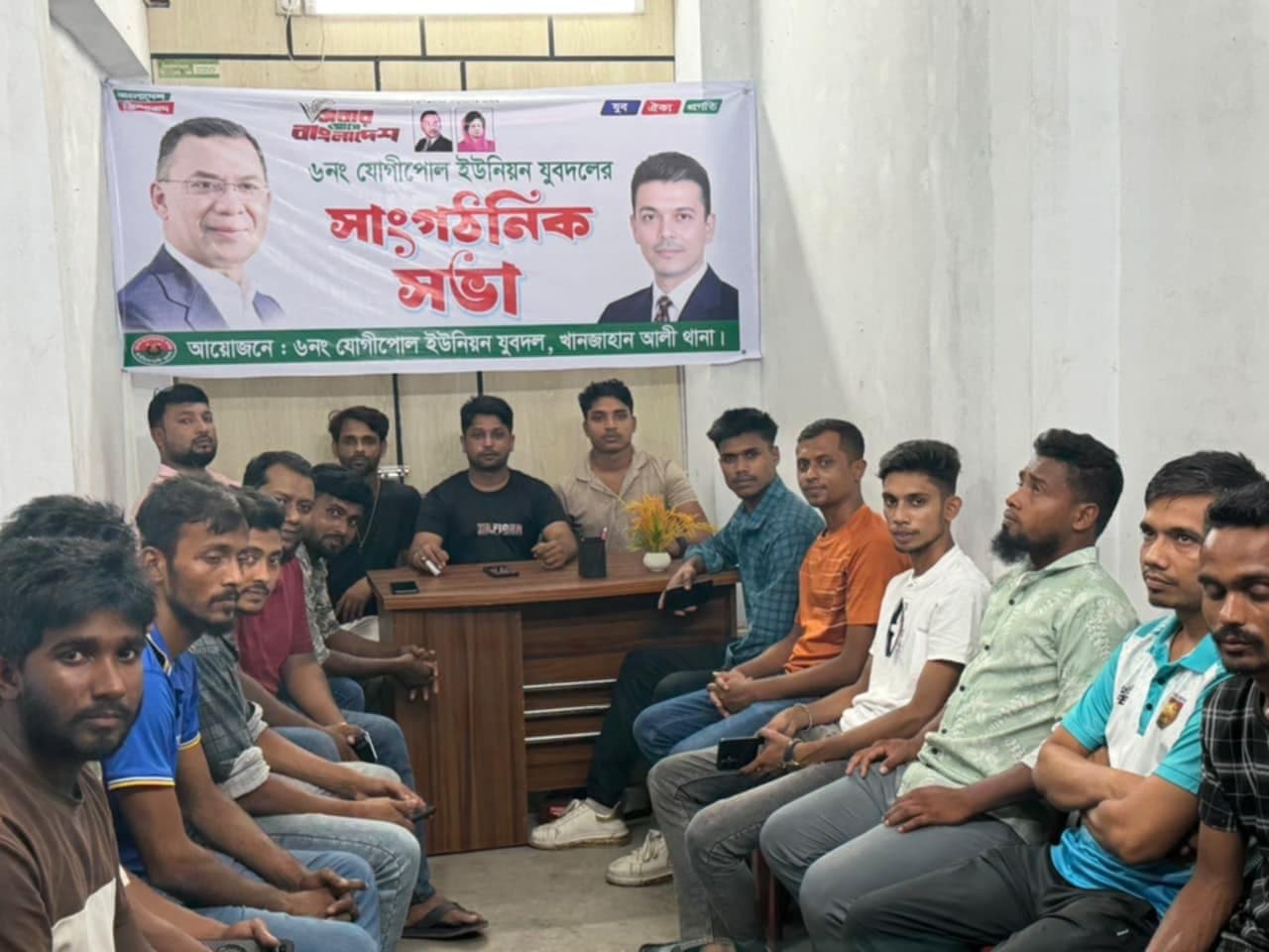 যোগিপোল ইউনিয়ন যুবদলের সাংগঠনিক সভা অনুষ্ঠিত