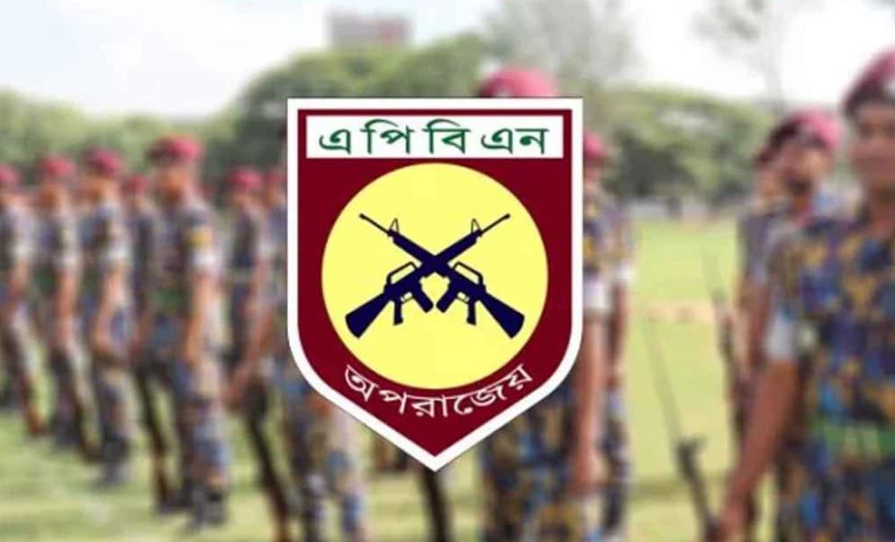 ফৌজদারি অপরাধ তদন্তের ক্ষমতা পাচ্ছে এপিবিএন, চূড়ান্ত অনুমোদন দিল মন্ত্রিসভা