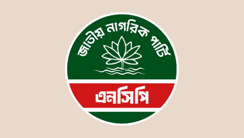 মালয়েশিয়া কর্মী নিয়োগে নতুন সিন্ডিকেট রুখতে স্বচ্ছতা ও জবাবদিহিতার দাবি এনসিপির