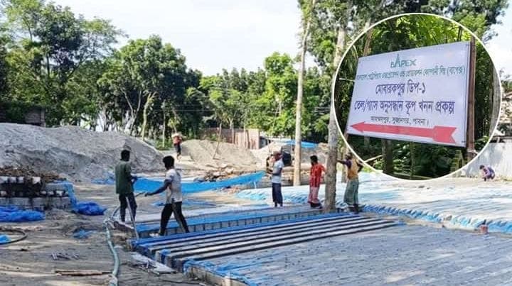 পাবনা জেলার সুজানগর উপজেলায় গ্যাসের অনুসন্ধান কার্যক্রমের শুভ সূচনা
