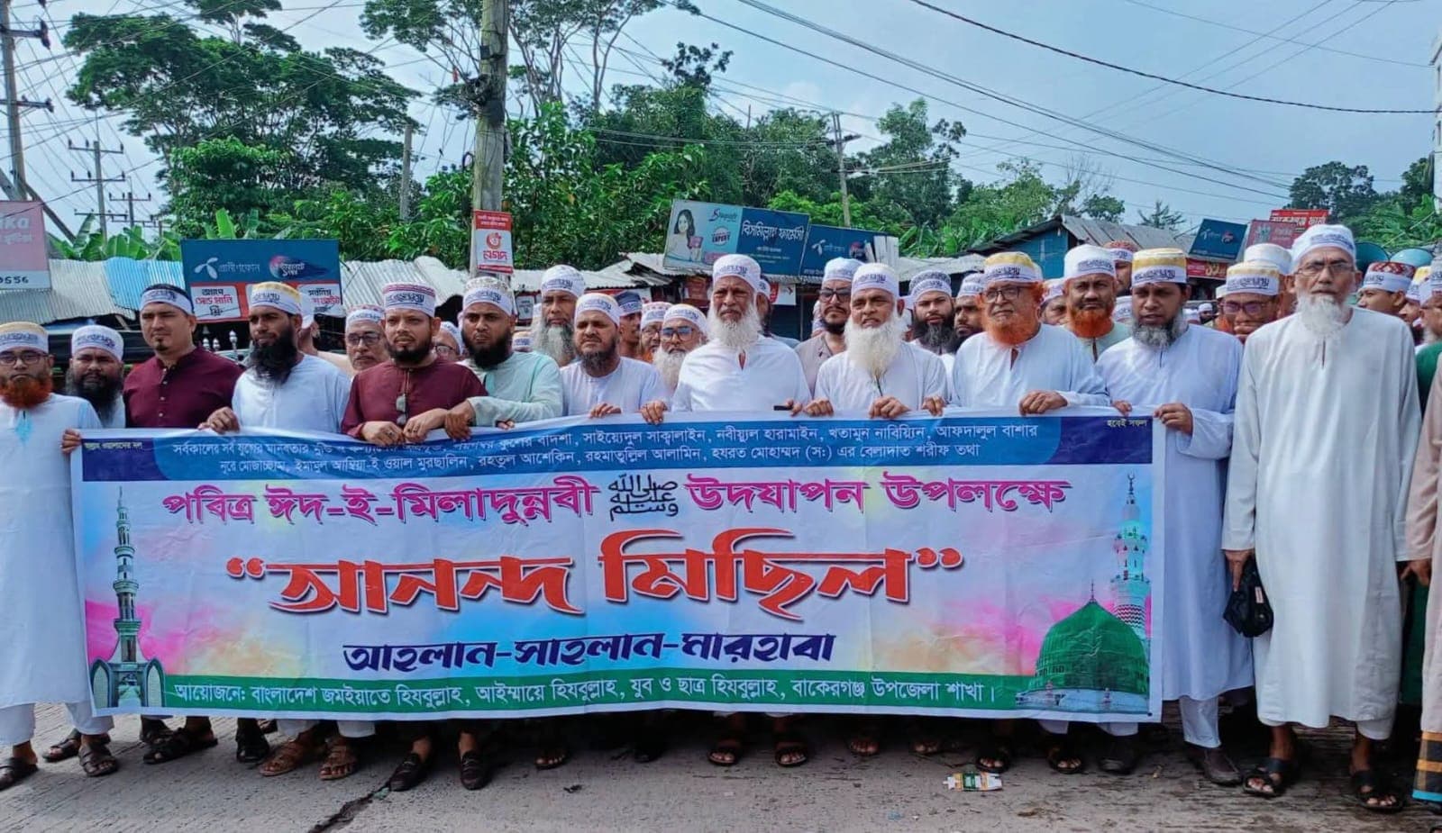 পবিত্র ঈদে মিলাদুন্নবী উপলক্ষে বাকেরগঞ্জে আনন্দ র্যালি