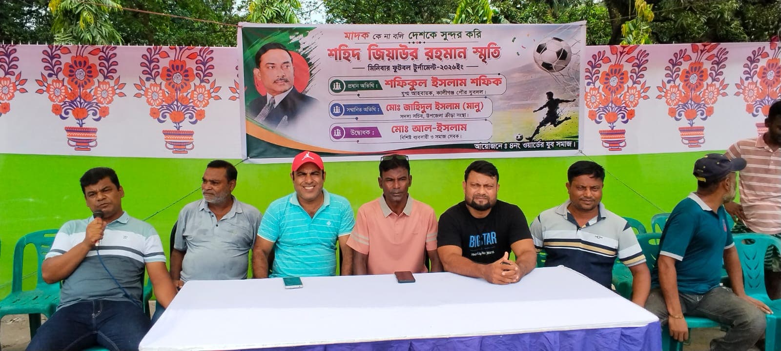 রোমাঞ্চকর ফাইনালে ঢাকা উত্তরা এফ সিকে হারিয়ে চ্যাম্পিয়ন দড়িসোম মাথা নষ্ট একাদশ