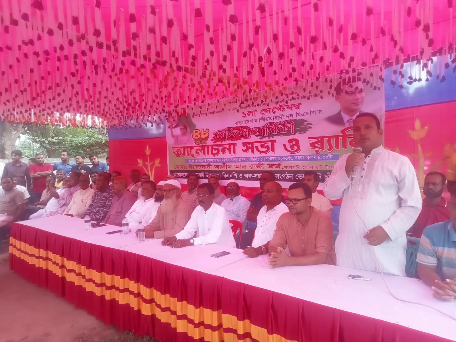 ভোলাহাটে বিএনপির  ৪৮ তম প্রতিষ্ঠা বার্ষিকী ও আলোচনা সভা অনুষ্ঠিত     