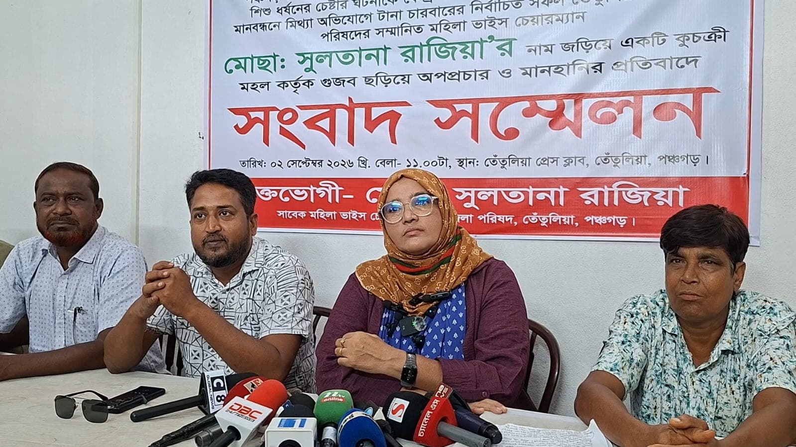 তেঁতুলিয়ায় অপপ্রচার ও মানহানির প্রতিবাদে সাবেক মহিলা ভাইস চেয়ারম্যান এর সংবাদ সম্মেলন 