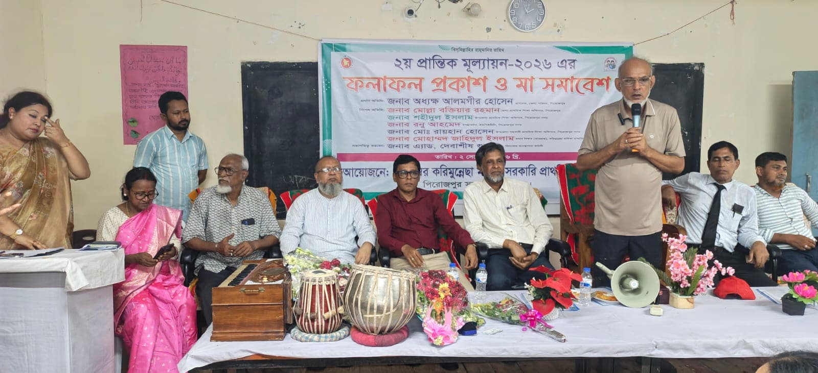 পিরোজপুর করিমুন্নেসা প্রাথমিক বিদ্যালয়ে দ্বিতীয় প্রান্তিক মূল্যায়নের ফল প্রকাশ ও মা সমাবেশ