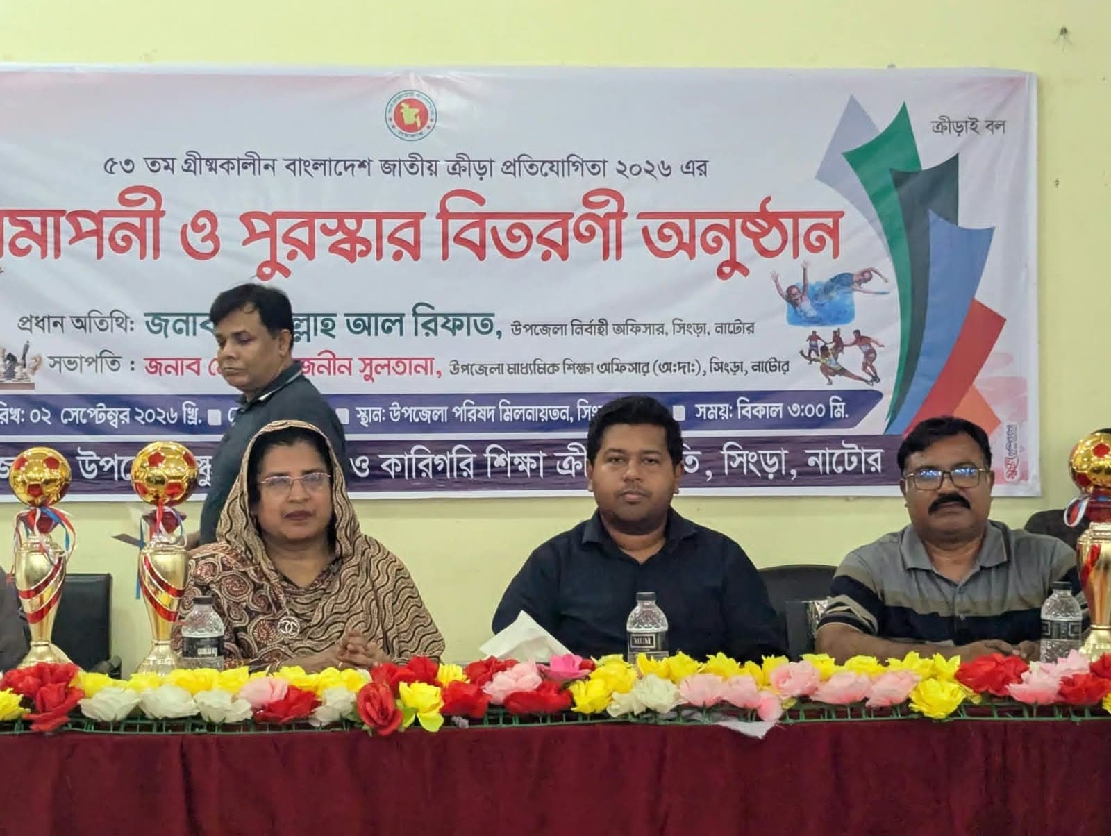 খেলাধুলায় শৃঙ্খলা ও মাদকমুক্ত সমাজের বার্তা, সিংড়ায় পুরস্কার বিতরণ