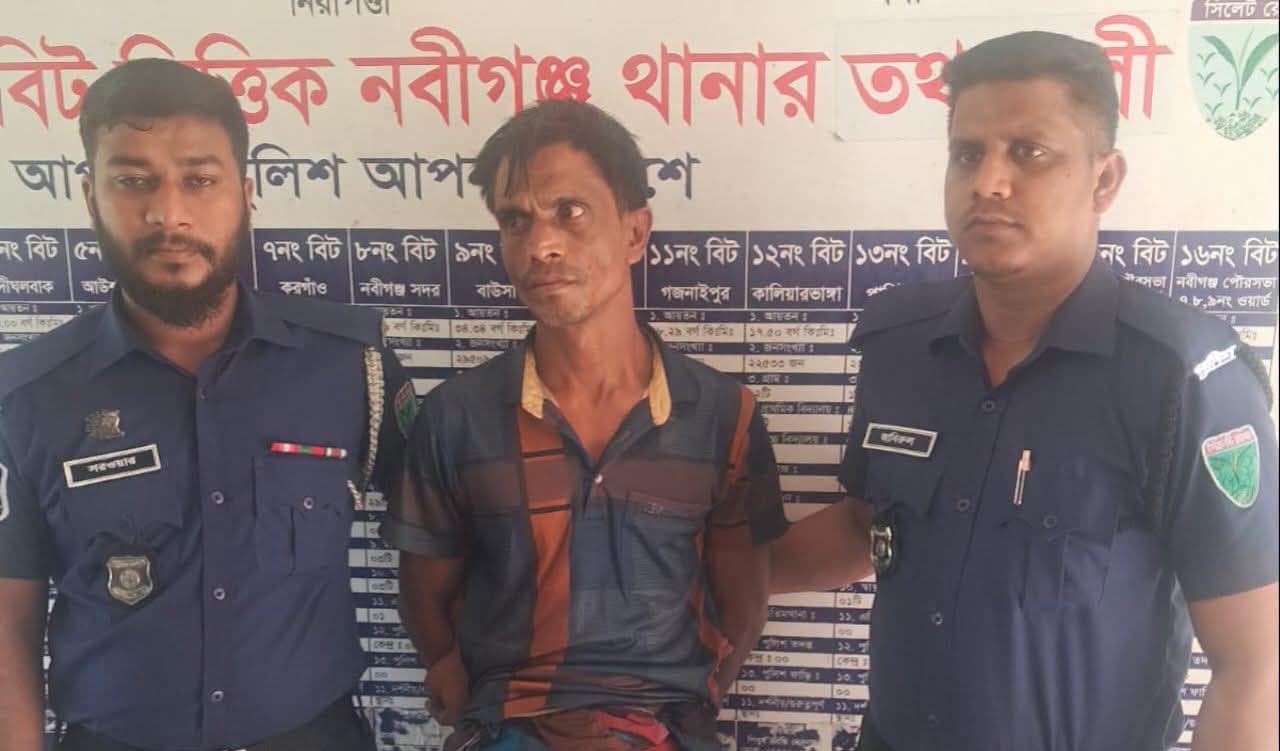 নবীগঞ্জে ডাকাতি মামলায় পলাতক আসামি গ্রেপ্তার