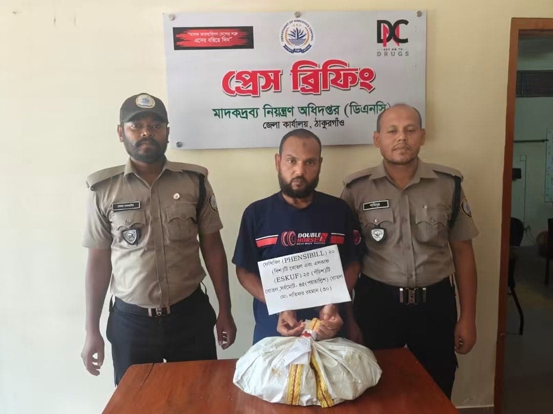 ঠাকুরগাঁওয়ে মাদকবিরোধী অভিযান, কোডিন ফসফেটসহ গ্রেপ্তার ১