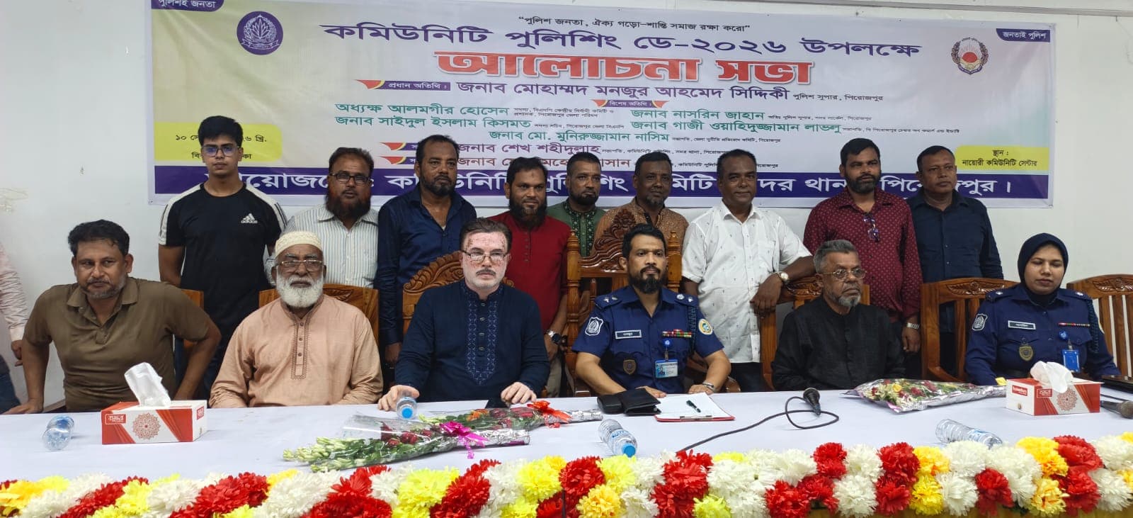 পিরোজপুরে কমিউনিটি পুলিশিং ডে: মাদকের বিরুদ্ধে কঠোর হওয়ার আহ্বান