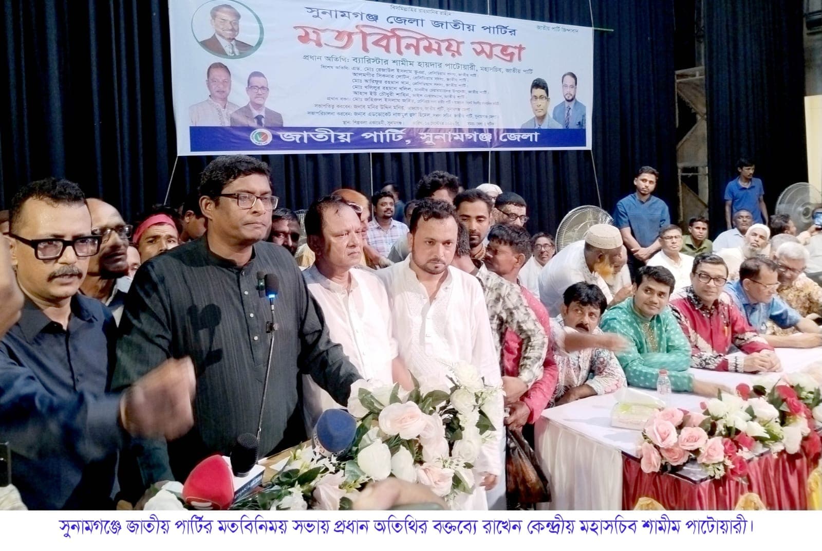 তৃণমূলকে শক্তিশালী করে এককভাবে সরকার গঠন করবে জাতীয় পার্টি: শামীম হায়দার পাটোয়ারী