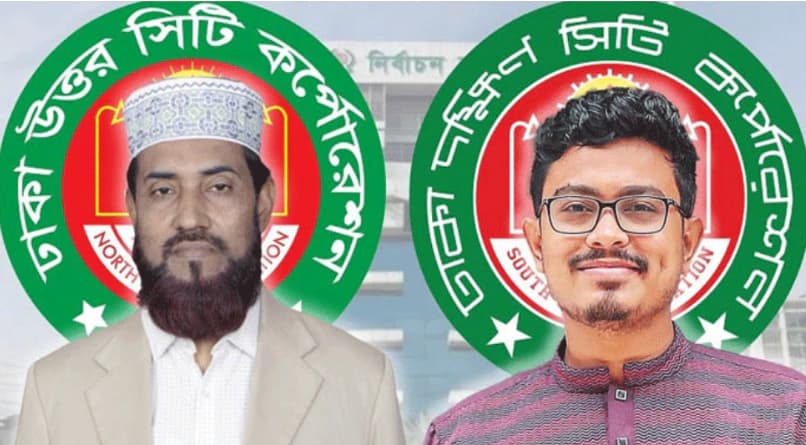 ঢাকার দুই সিটিতে জামায়াতের মেয়র প্রার্থী সাদিক কায়েম এবং সেলিম উদ্দিন