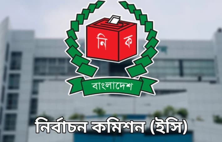 স্থানীয় সরকার নির্বাচন: ইসি ও সরকারের মতপার্থক্য কাটাতে ১৭ সেপ্টেম্বর গুরুত্বপূর্ণ বৈঠক