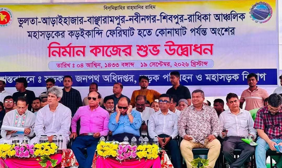 বাঞ্ছারামপুর-নবীনগর কোনাঘাট সড়ক প্রশস্তকরণ কাজের শুভ উদ্বোধন,দুই এমপির যৌথ উপস্থিতিতে
