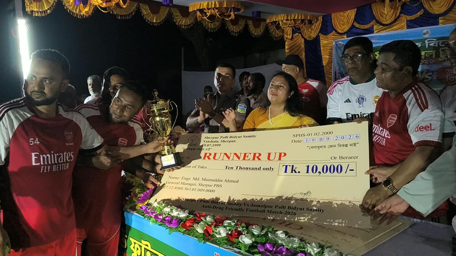 শেরপুরে মাদকবিরোধী প্রীতি ফুটবল টুর্নামেন্ট অনুষ্ঠিত