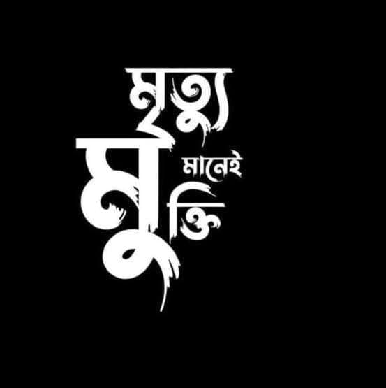 কালিগঞ্জে ২ বীর মুক্তিযোদ্ধার স্ত্রী ১ ইউপি সদস্য সহ ৩ নারীর মৃত্যু