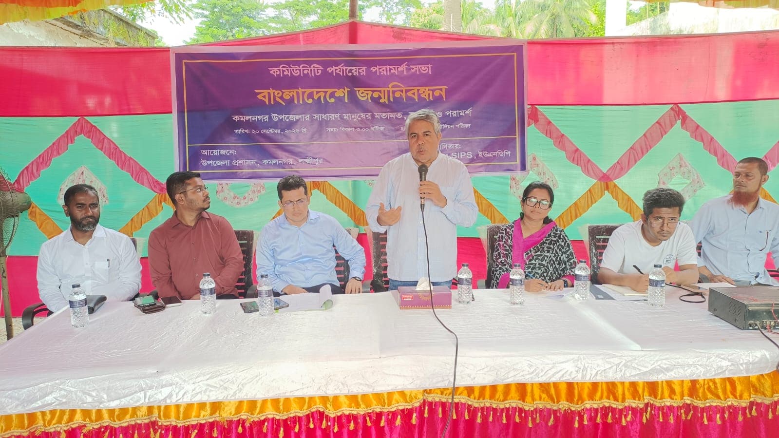 কমলনগরে জন্মনিবন্ধন বিষয়ক সচেতনতামূলক সভা