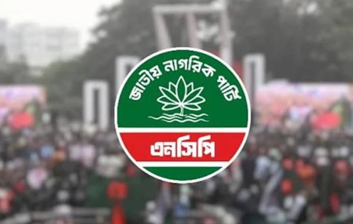 লিটারে ২০ টাকা দাম বৃদ্ধি! তেলের দামের প্রতিবাদে আজ সন্ধ্যায় রাজপথে নামছে এনসিপি