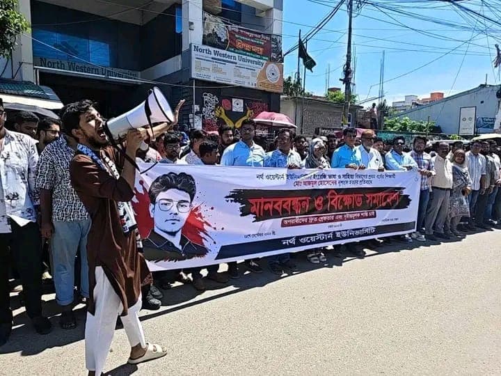 আজমুল হত্যার বিচারের দাবিতে সোনাডাঙ্গায় শিক্ষার্থীদের অবরোধ