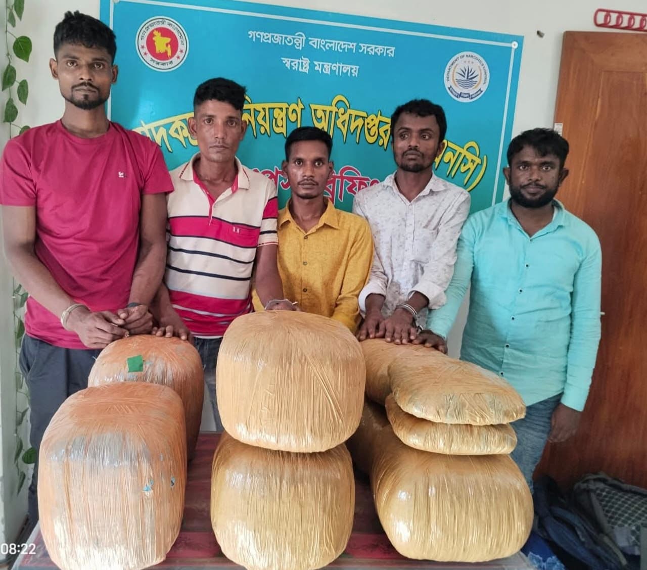 ময়মনসিংহে মাদকদ্রব্য নিয়ন্ত্রণ অধিদপ্তরের অভিযানে  ৪১কেজি গাঁজাসহ গ্রেফতার - ০৫