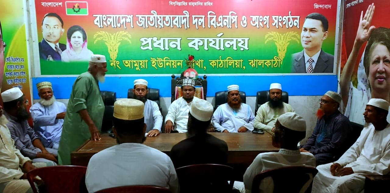 আমুয়ায় ওলামা দলের প্রস্তুতি সভা অনুষ্ঠিত