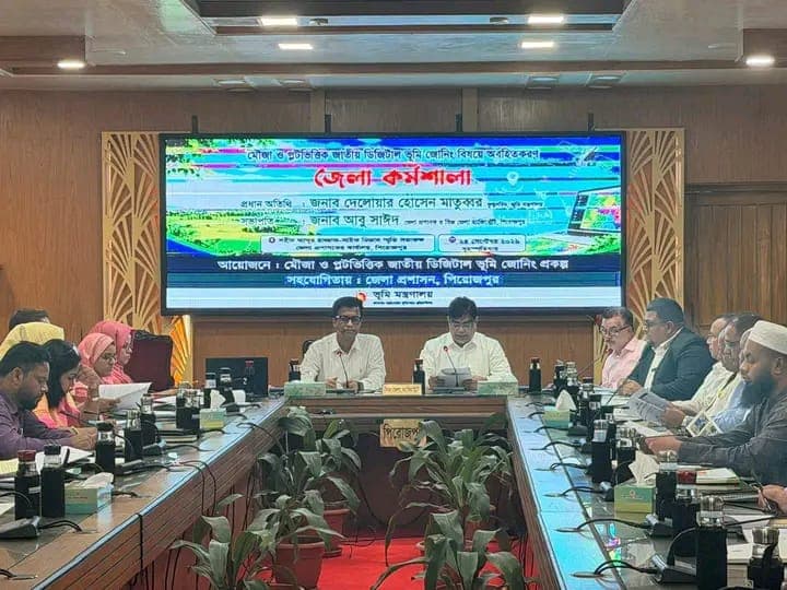 পিরোজপুরে ‘মৌজা ও প্লটভিত্তিক জাতীয় ডিজিটাল ভূমি জোনিং’ বিষয়ক জেলা কর্মশালা অনুষ্ঠিত