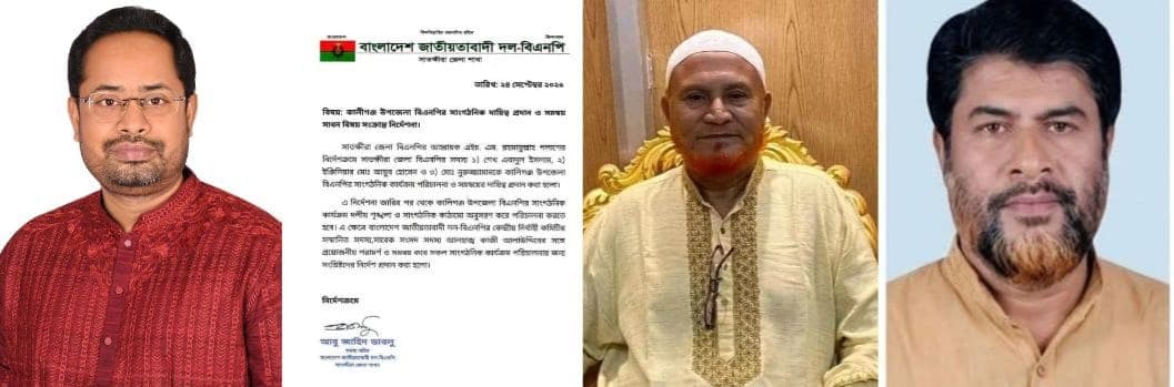 সাতক্ষীরার কালিগঞ্জে বিএনপি ৩ ভাগে বিভক্ত, ফিরতে চান বহিষ্কৃতরাও