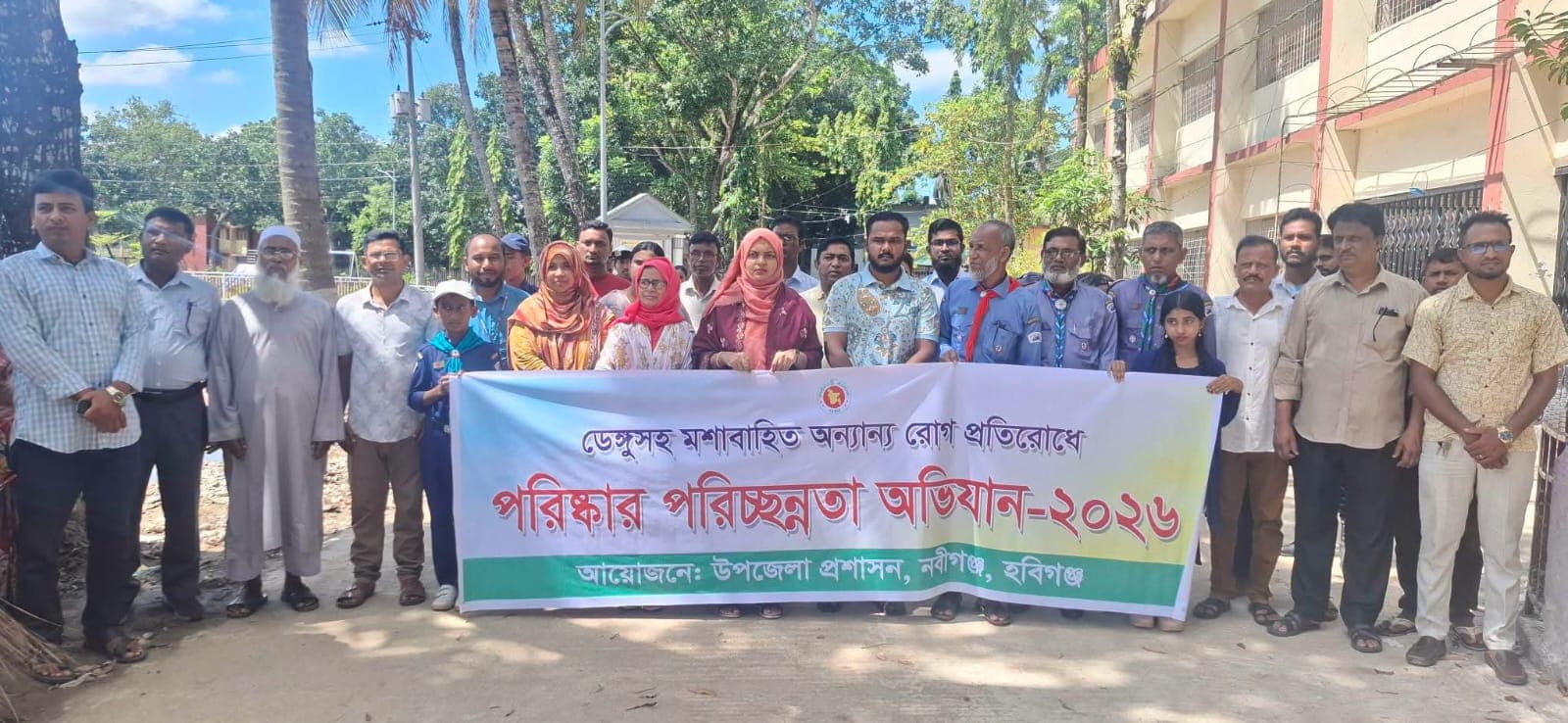 হবিগঞ্জে ডেঙ্গু মশাবাহিত রোগ প্রতিরোধে পরিচ্ছন্নতা কর্মসূচি পালন