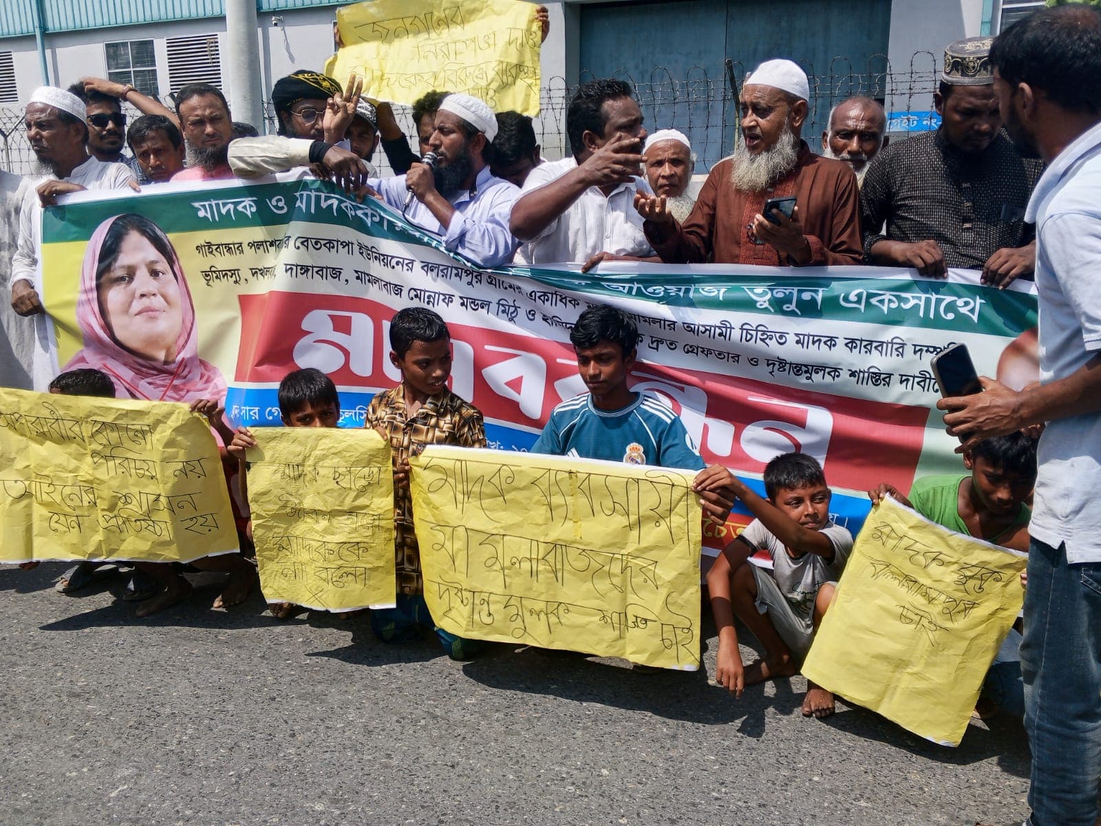 গাইবান্ধার তুলসীঘাটে মাদকবিরোধী মানববন্ধন, সড়ক অবরোধ ও বিক্ষোভ